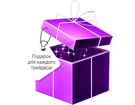 Удвойте свой депозит<br> и получите ещё больше средств в качестве особого подарка